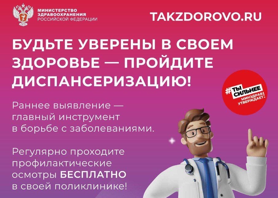Министерство здравоохранения Российской Федерации запускает официальный интернет-портал Минздрава России о здоровье в рамках программы «Здоровая Россия»