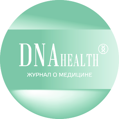 Журнал «DNA health»